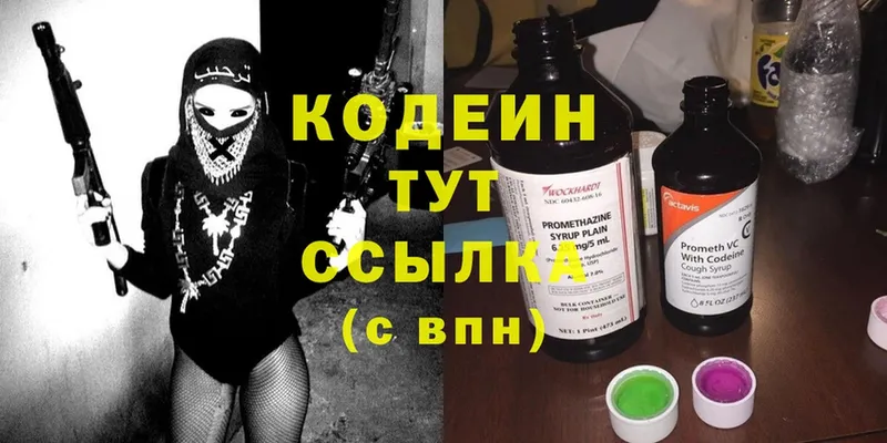 Кодеиновый сироп Lean Purple Drank  kraken зеркало  Бирюч 