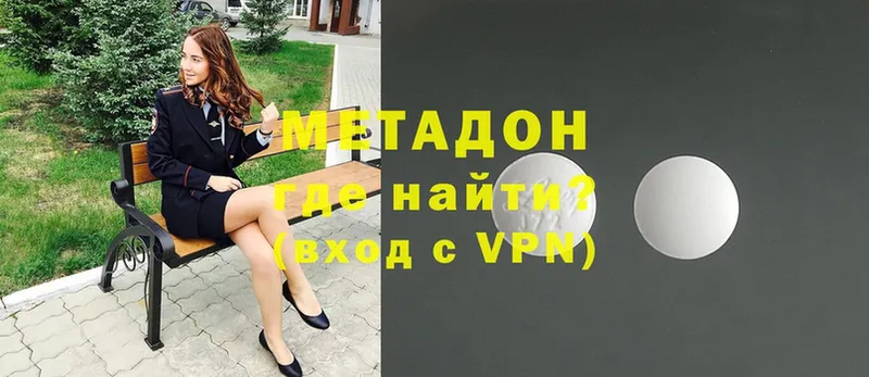 Метадон мёд  Бирюч 